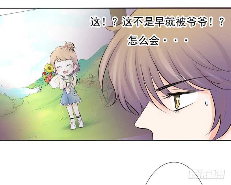 第39话 这个绑匪有点帅！？(1/2)-第38话