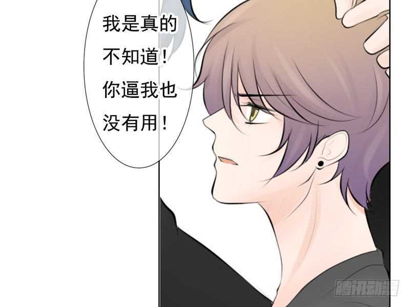 第39话 这个绑匪有点帅！？(1/2)-第38话