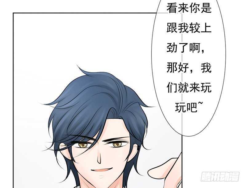 第39话 这个绑匪有点帅！？(1/2)-第38话