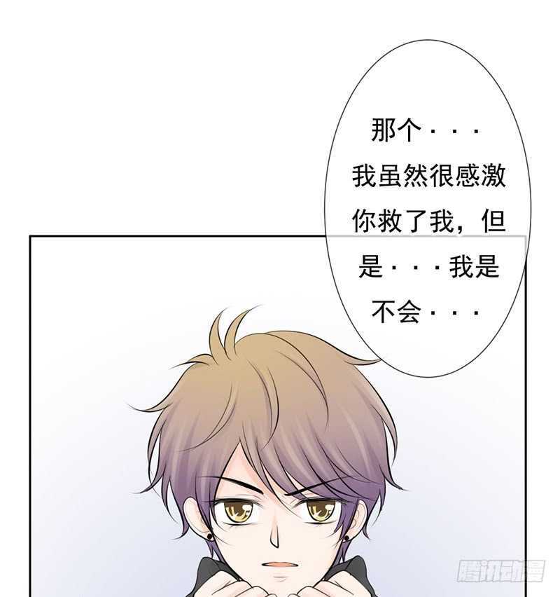 第43话 安全点的地方-第42话