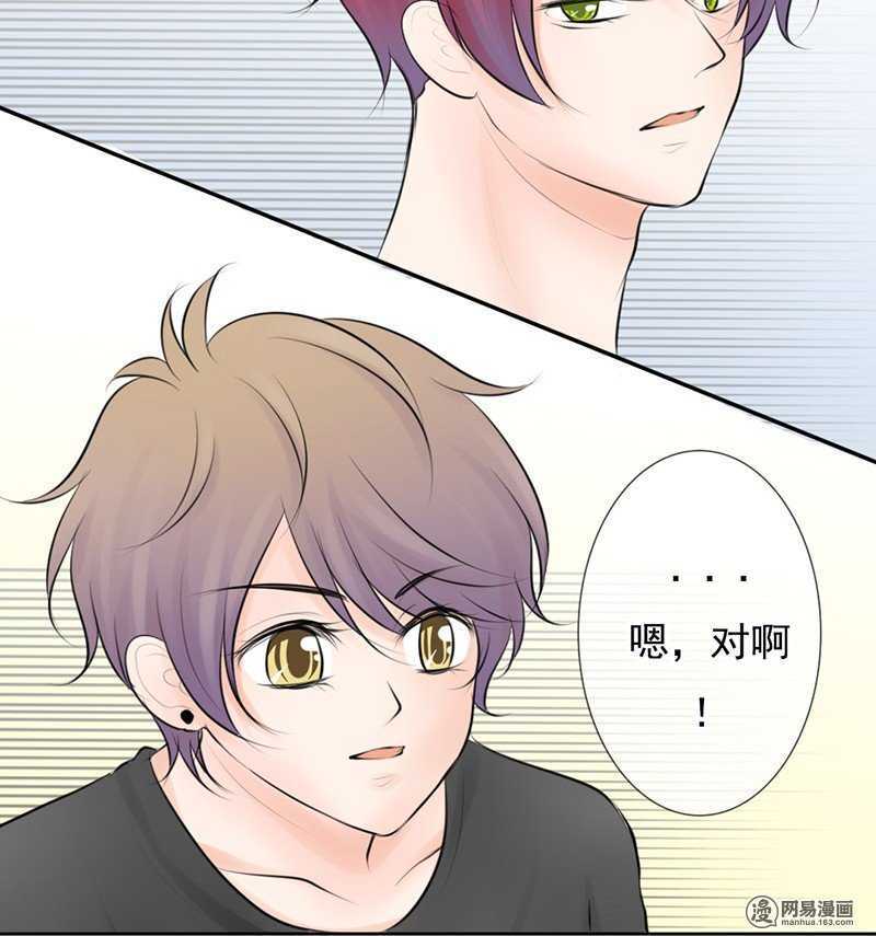 第45话 原来另有其人-第44话