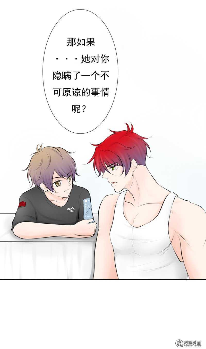 第45话 原来另有其人-第44话