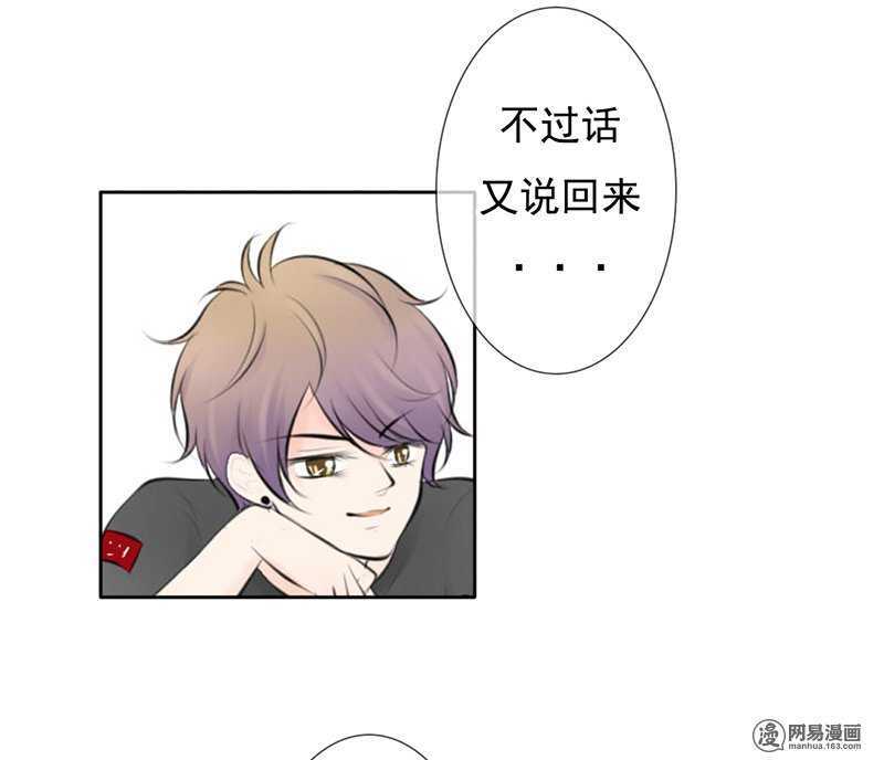 第45话 原来另有其人-第44话