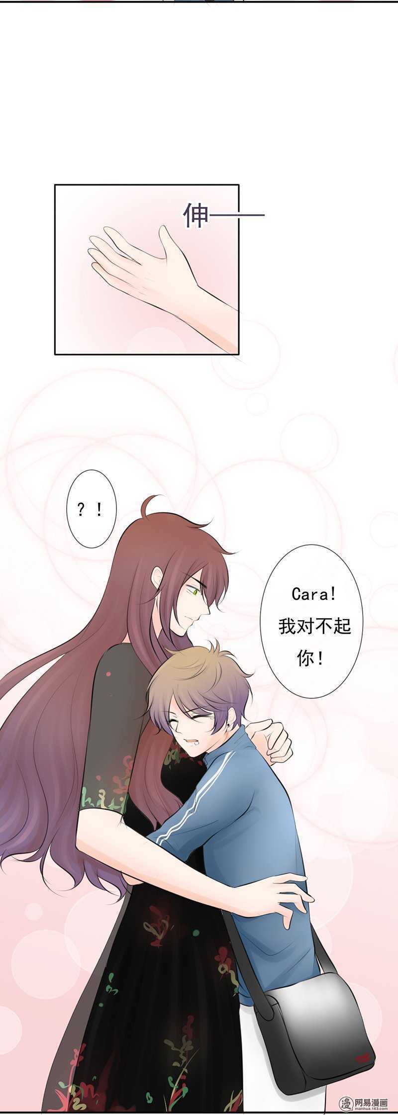 第47话 感情最重要的是坦诚-第46话