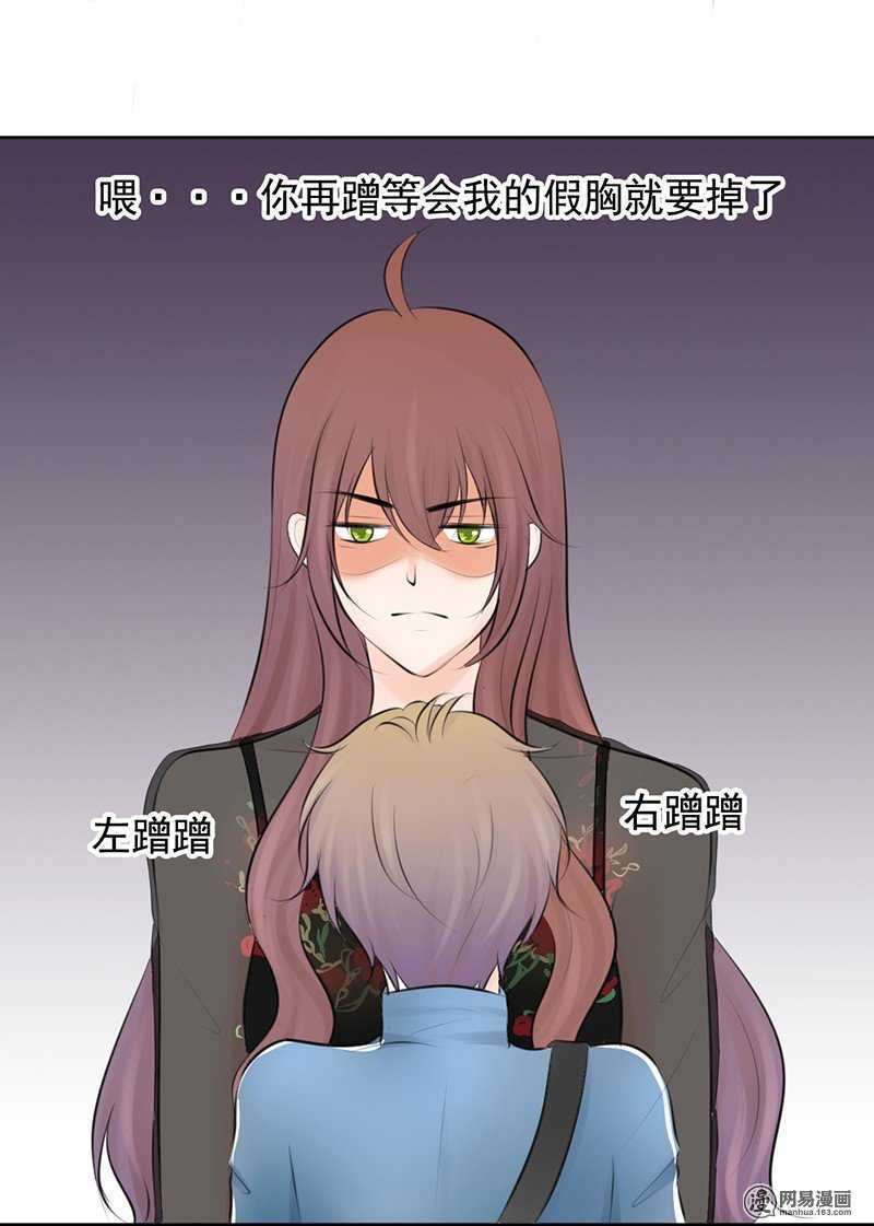 第47话 感情最重要的是坦诚-第46话