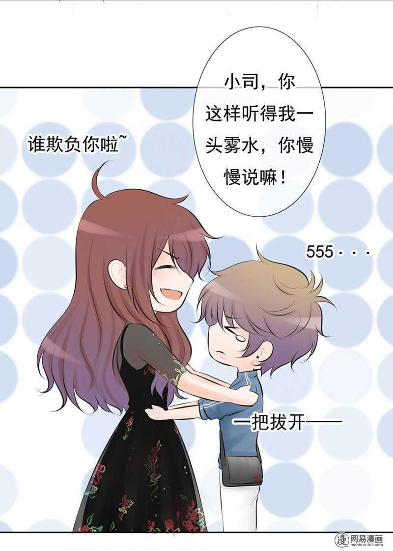 第47话 感情最重要的是坦诚-第46话