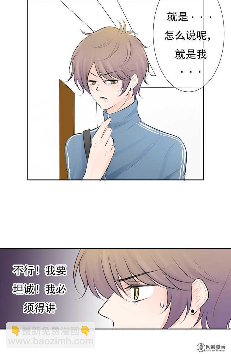 第47话 感情最重要的是坦诚-第46话