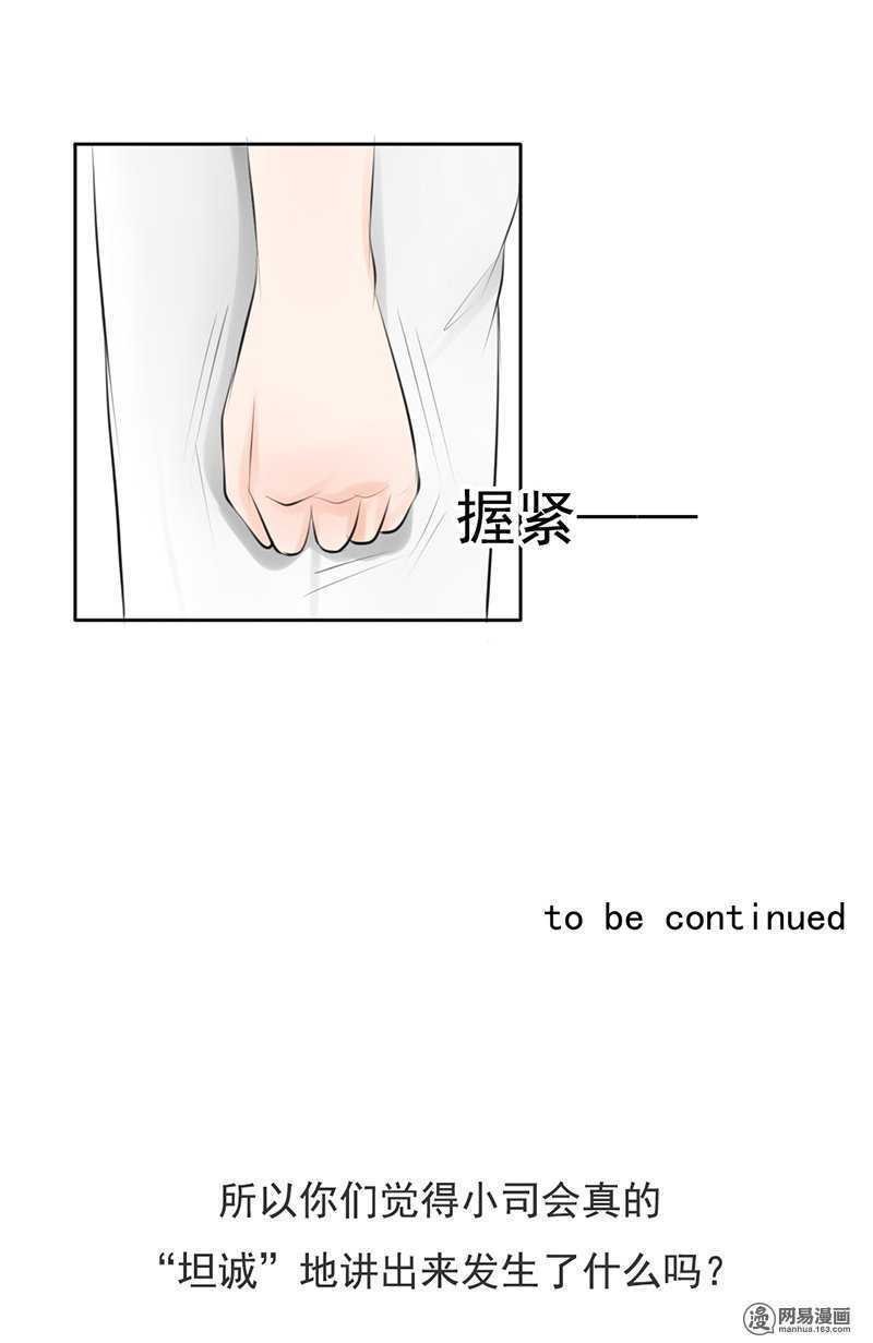 第47话 感情最重要的是坦诚-第46话