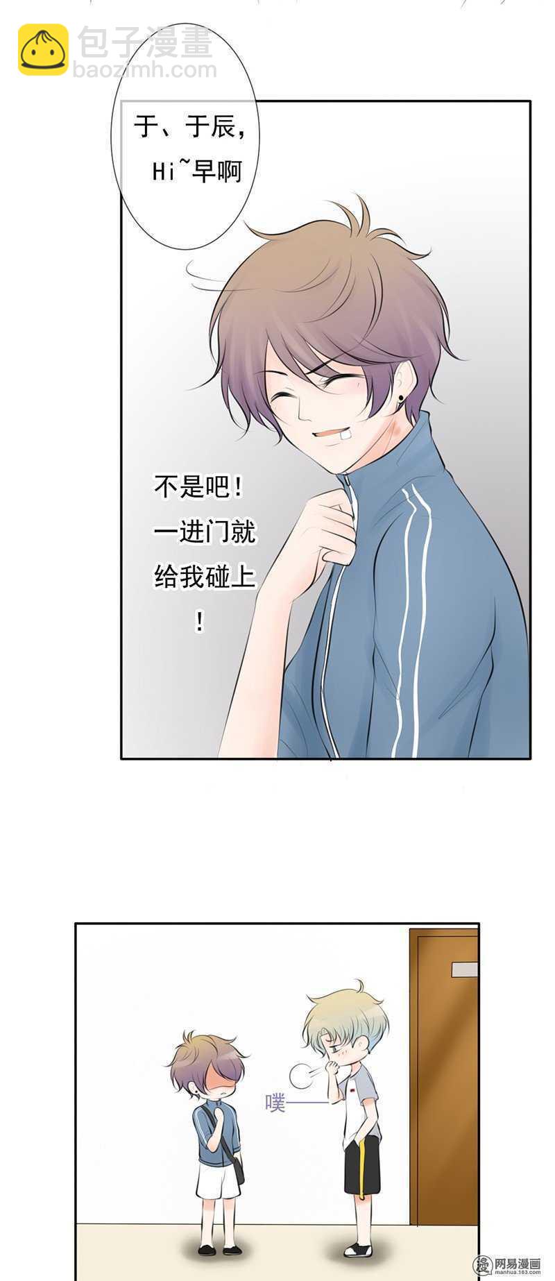 第47话 感情最重要的是坦诚-第46话