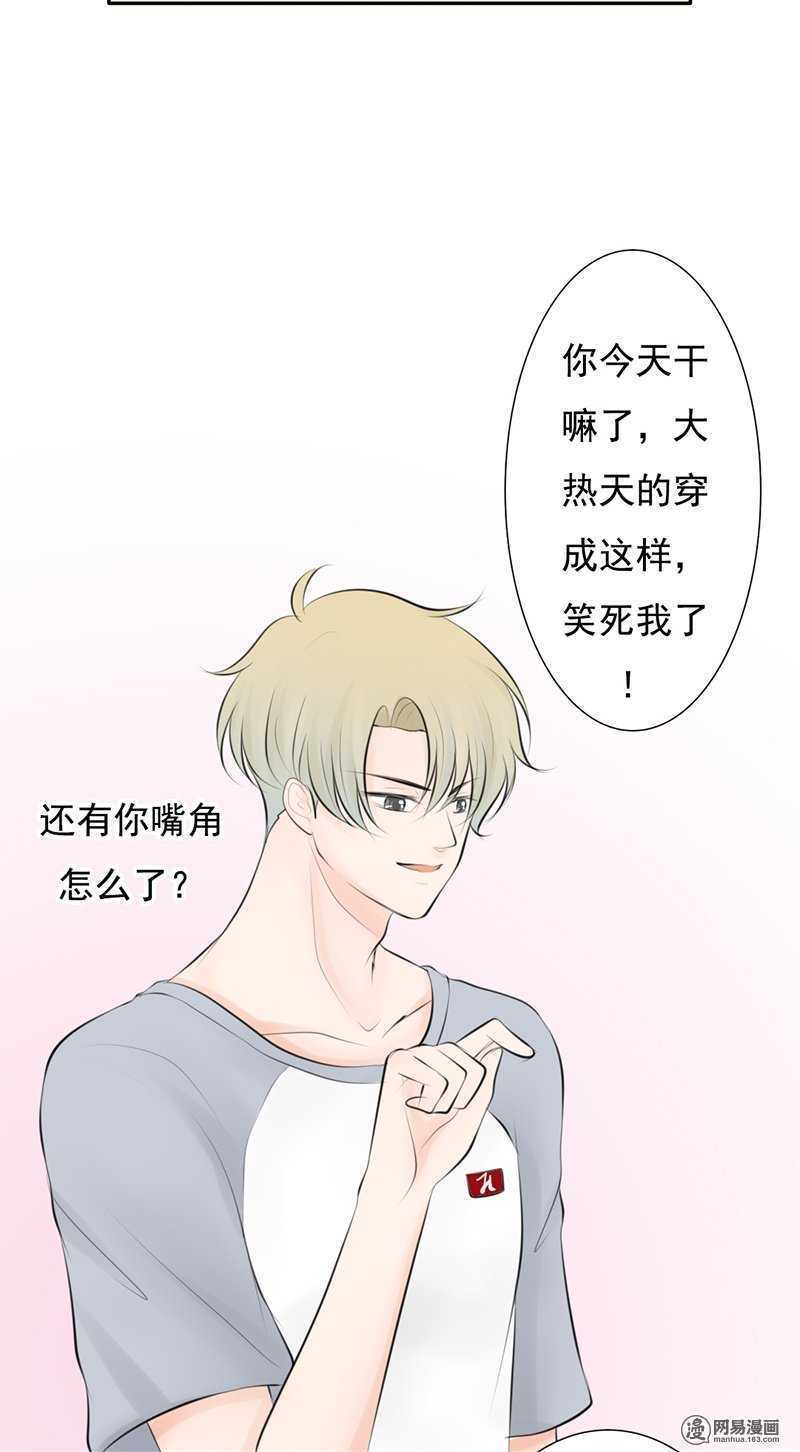 第47话 感情最重要的是坦诚-第46话