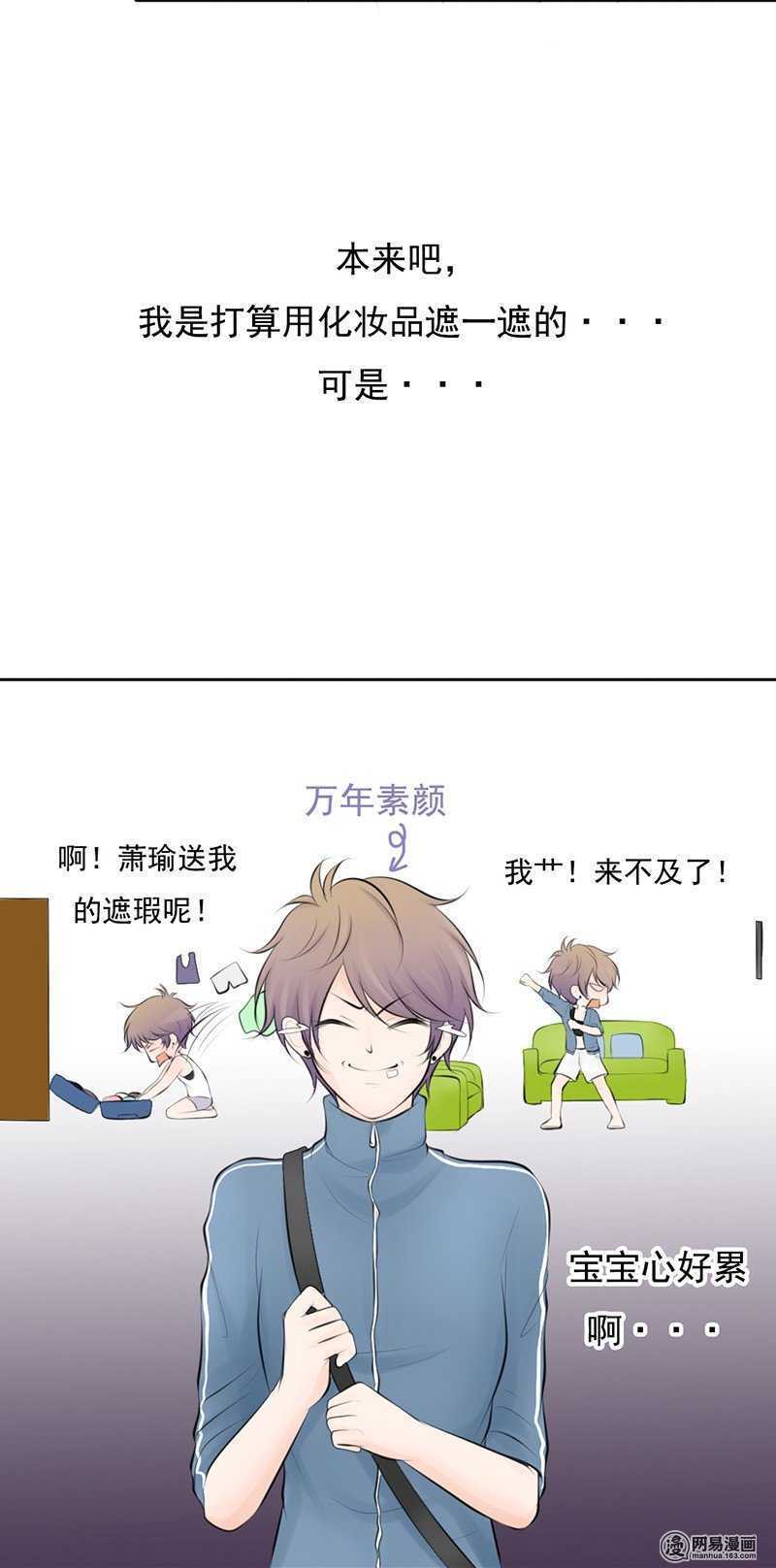 第47话 感情最重要的是坦诚-第46话