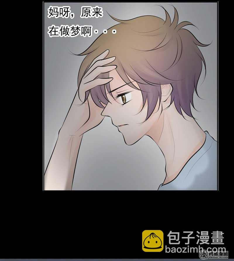 第49话 这是美梦还是噩梦-第48话