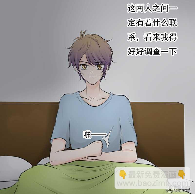 第49话 这是美梦还是噩梦-第48话