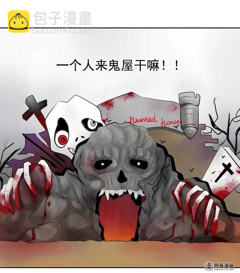 第51话 说好的跟踪呢？-第50话