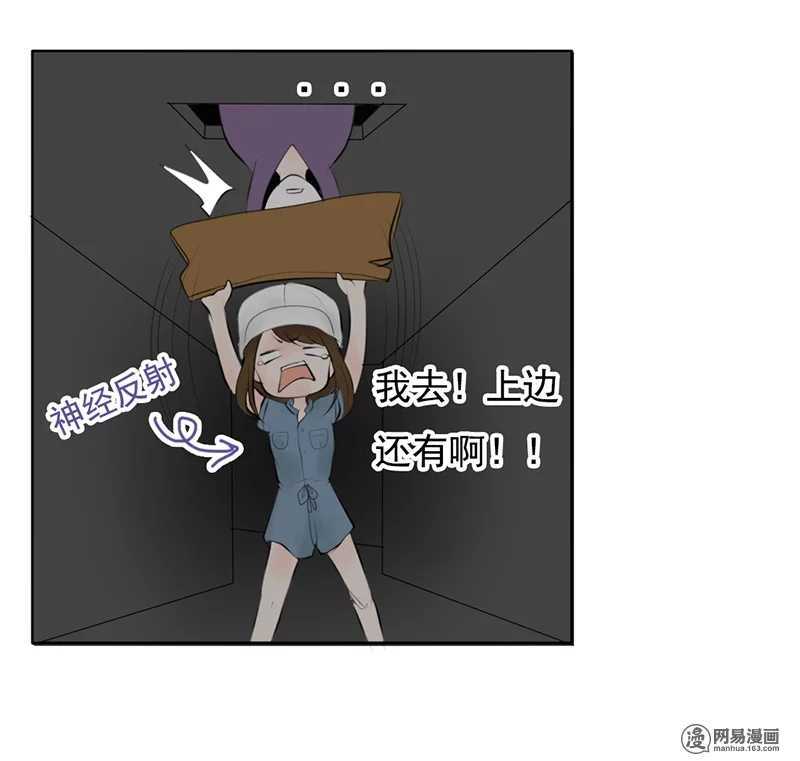 第51话 说好的跟踪呢？-第50话