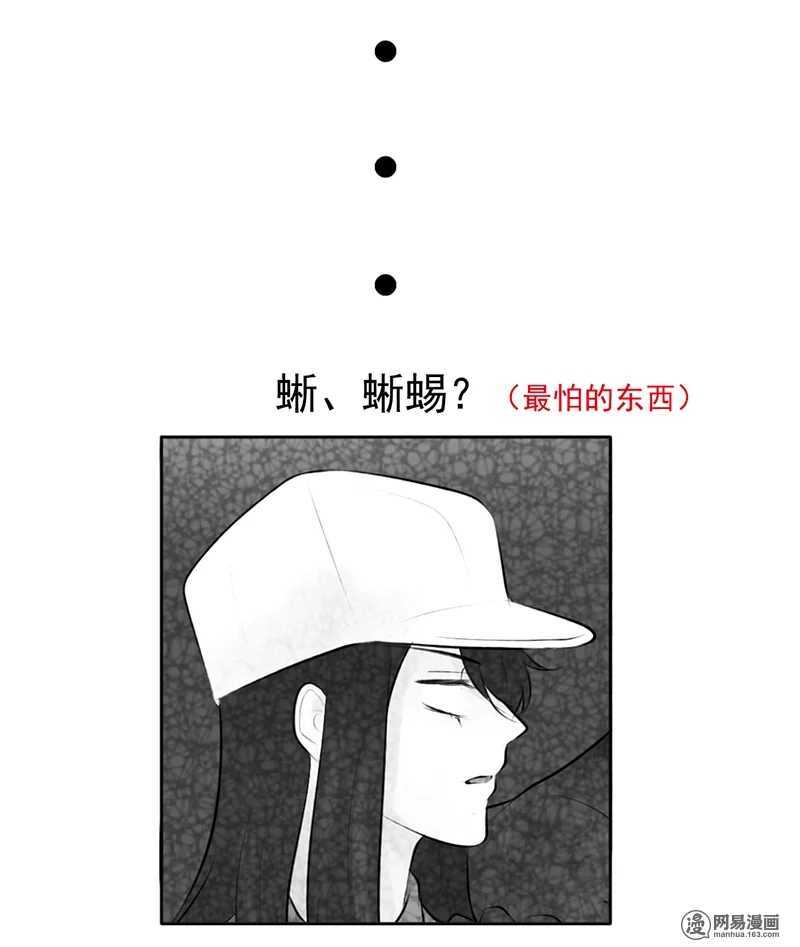 第51话 说好的跟踪呢？-第50话