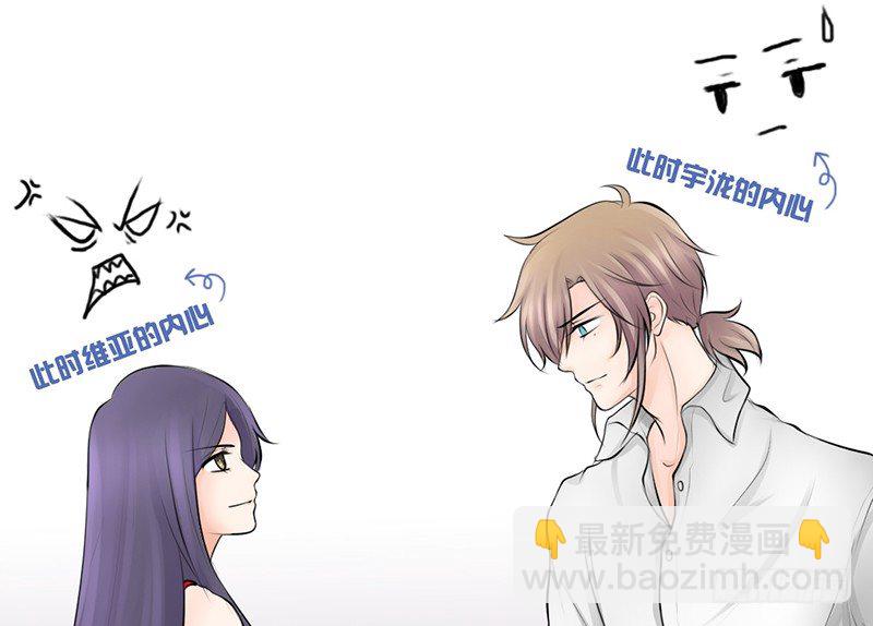 第6话 维亚与宇泷的过节(1/2)-第6话