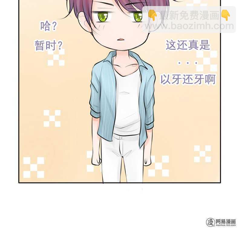 第53话 还真&ldquo;以牙还牙&rdquo;-第52话