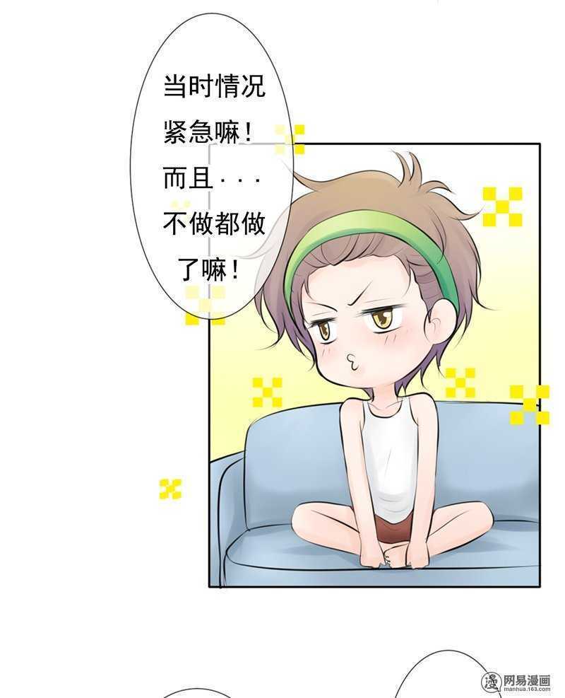 第53话 还真&ldquo;以牙还牙&rdquo;-第52话