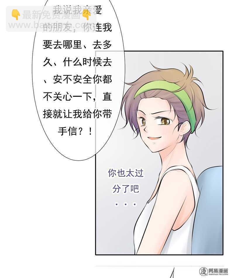 第53话 还真&ldquo;以牙还牙&rdquo;-第52话