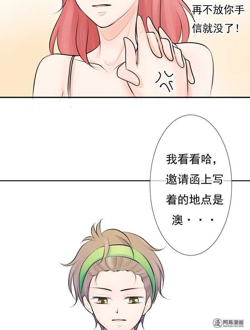 第53话 还真&ldquo;以牙还牙&rdquo;-第52话