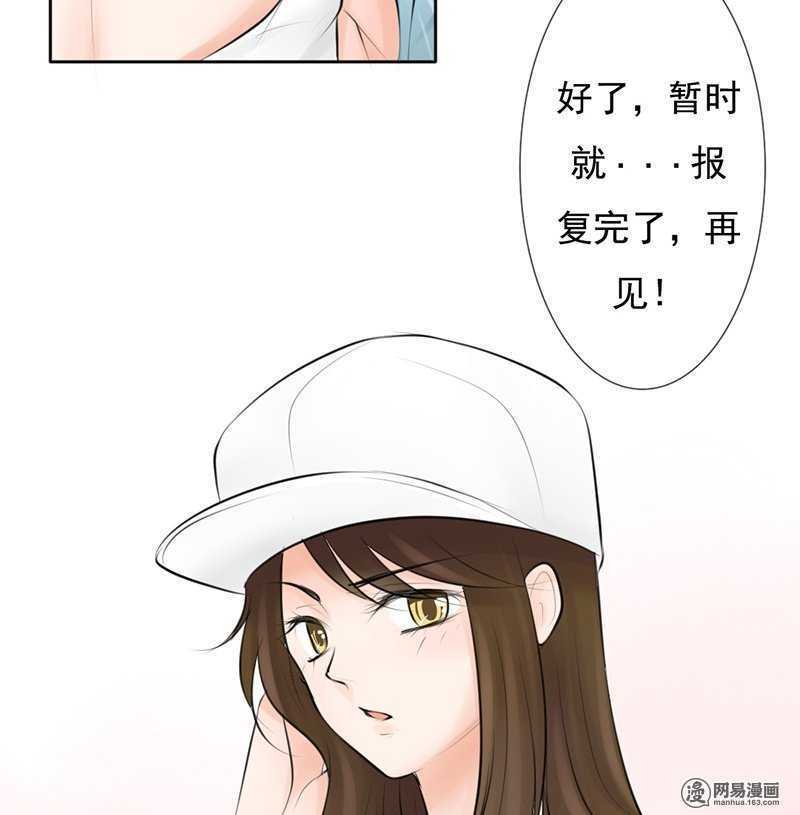 第53话 还真&ldquo;以牙还牙&rdquo;-第52话