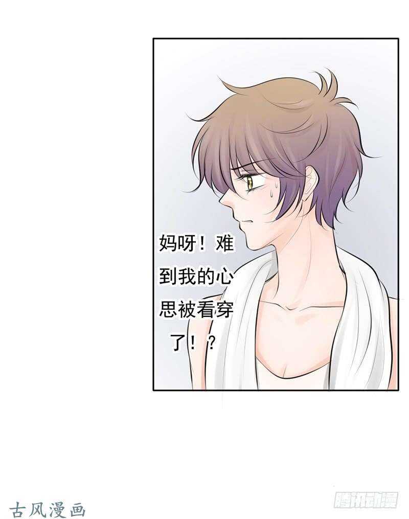 第55话 你衣服太露了-第54话