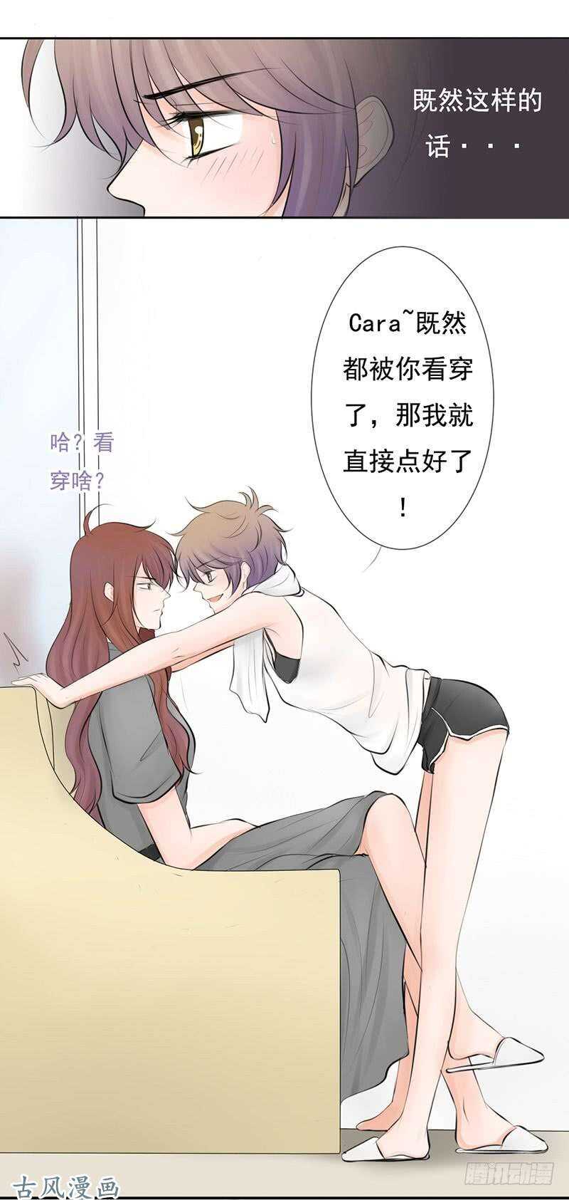 第55话 你衣服太露了-第54话