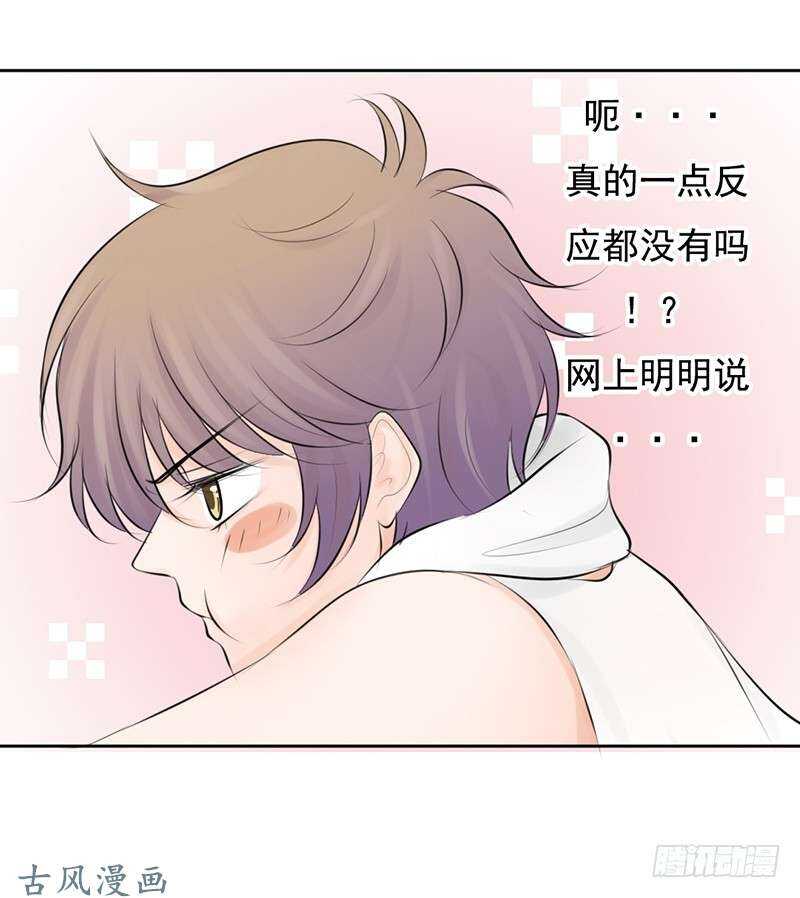 第55话 你衣服太露了-第54话