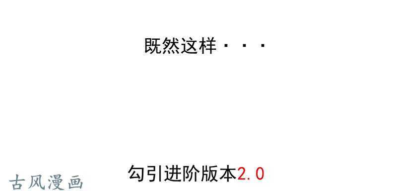 第55话 你衣服太露了-第54话