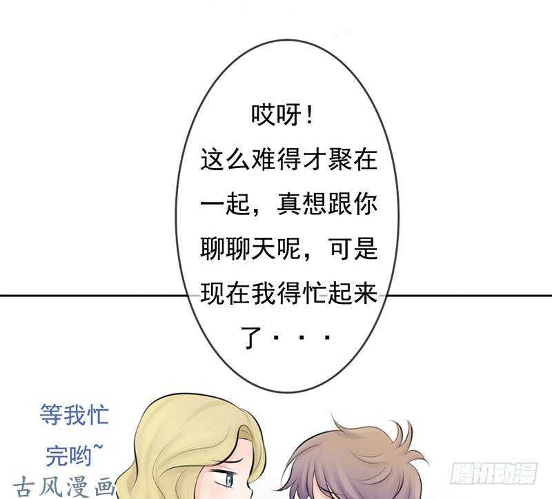 第57话 有些关系真不用说明啦-第56话