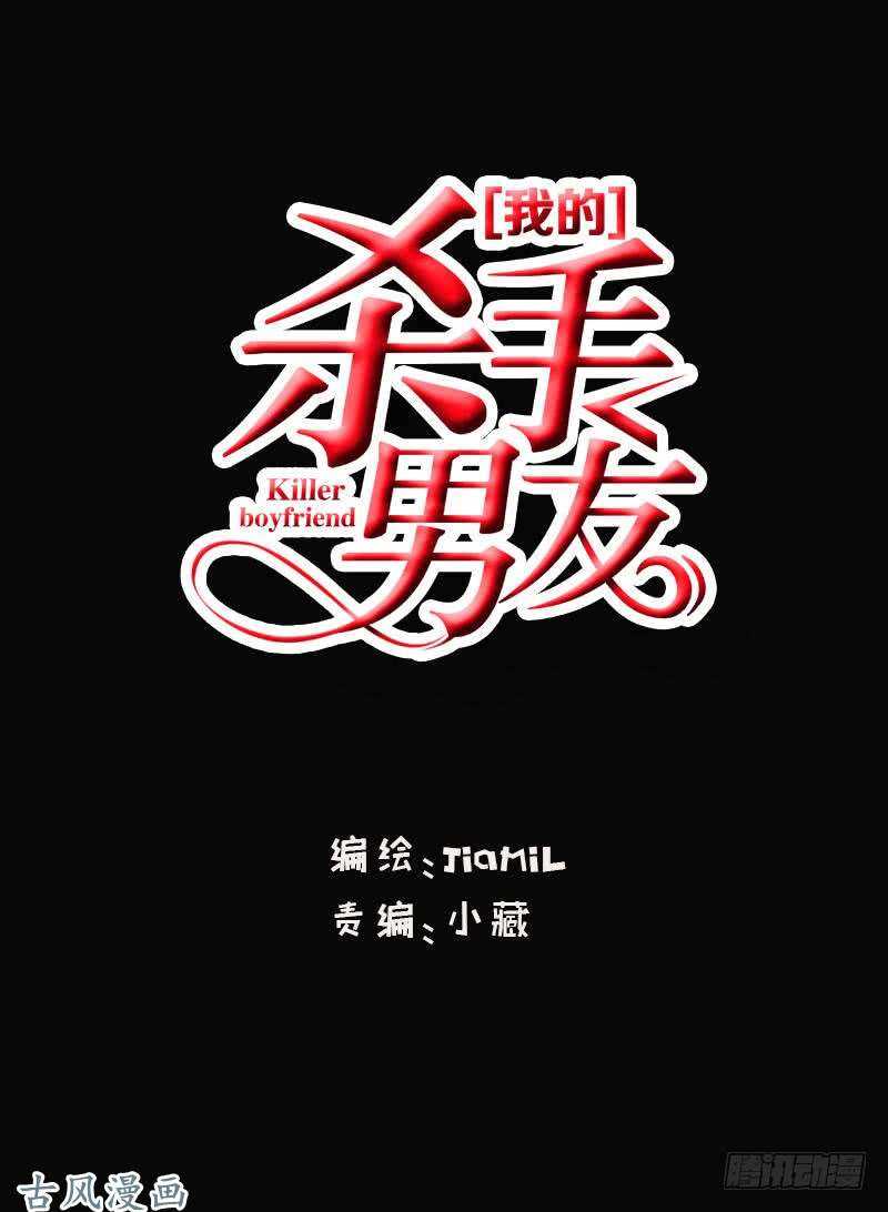 第59话 怎么又是你？-第58话