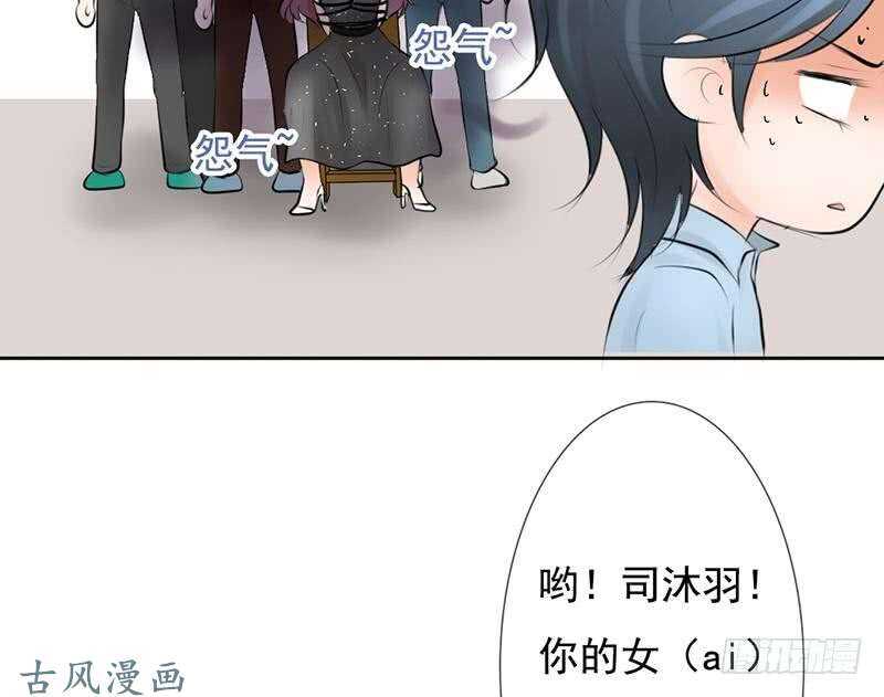 我的殺手男友 - 第59話 怎麼又是你？ - 2