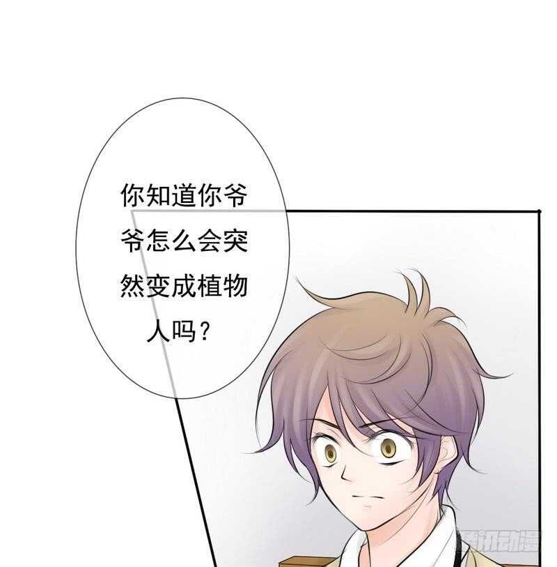 第61话 情绪反转？！-第60话