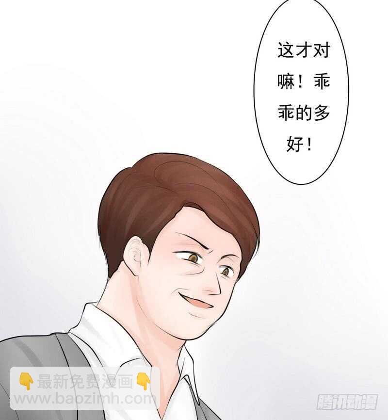 第61话 情绪反转？！-第60话