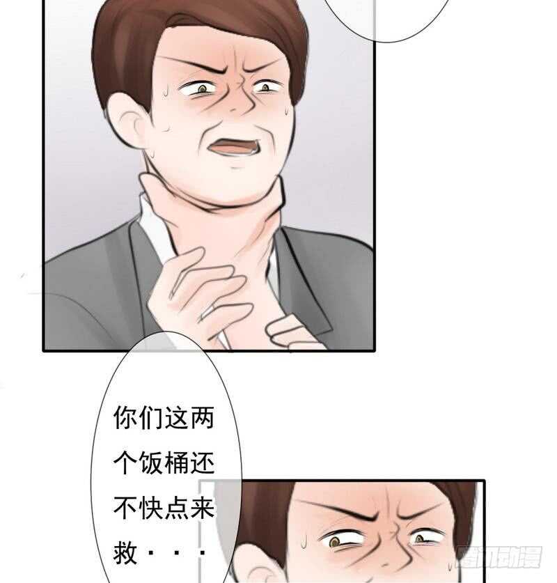 第61话 情绪反转？！-第60话