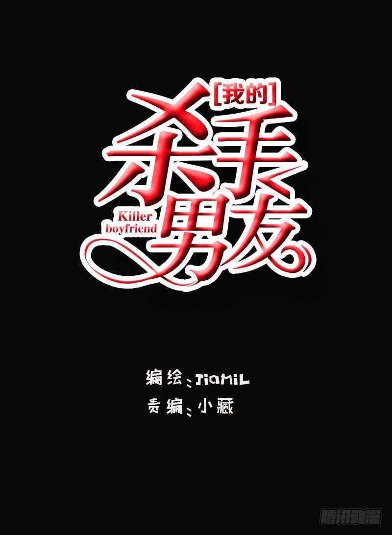 第64话 验明正身？！(1/2)-第62话