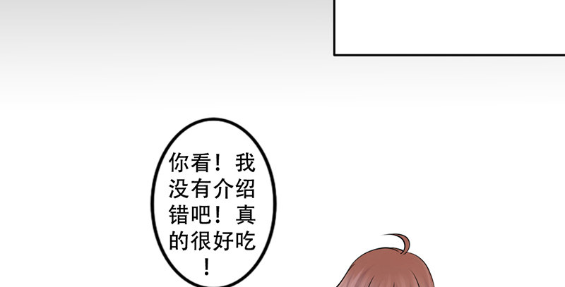 第8话 我们约会了！(1/2)-第8话