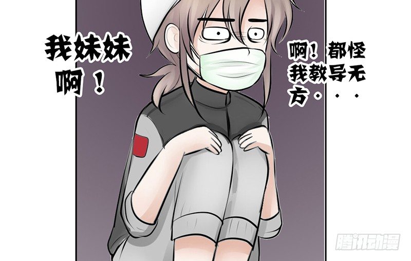 第10话 我可爱的妹妹居然&hellip;(1/2)-第10话