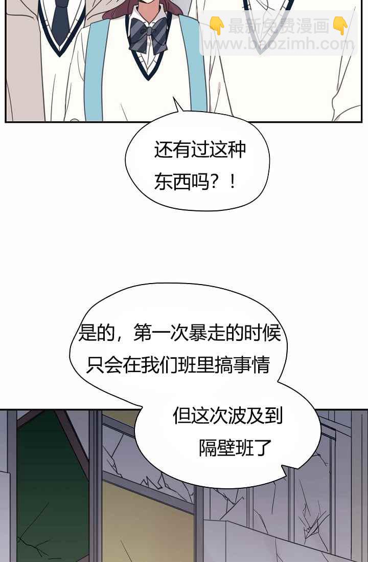 我的生活不会这么可爱 - 第40话(1/2) - 4