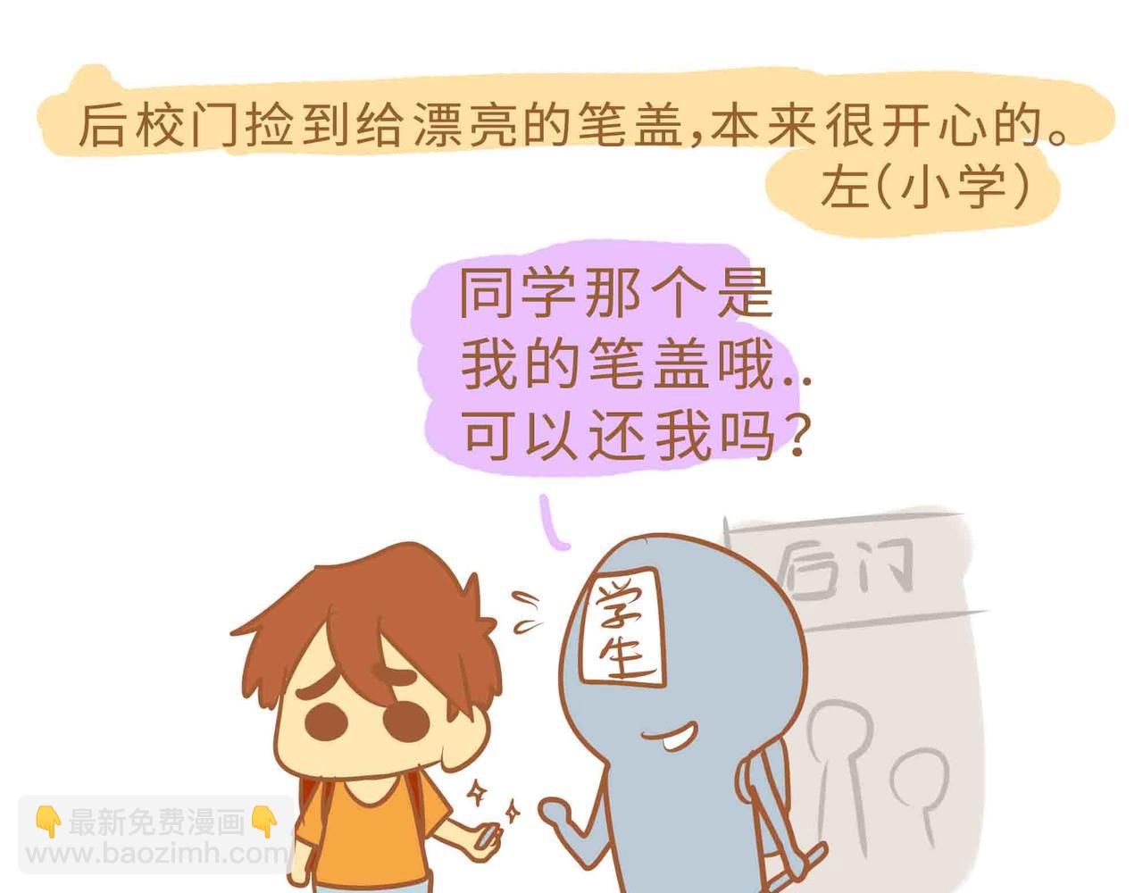 我的生活小日常 - 小學2 - 5