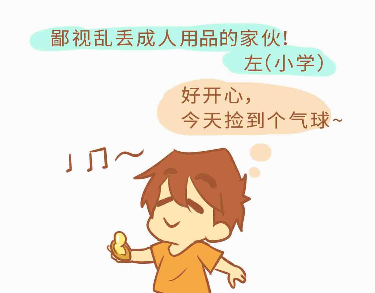 我的生活小日常 - 小學2 - 5