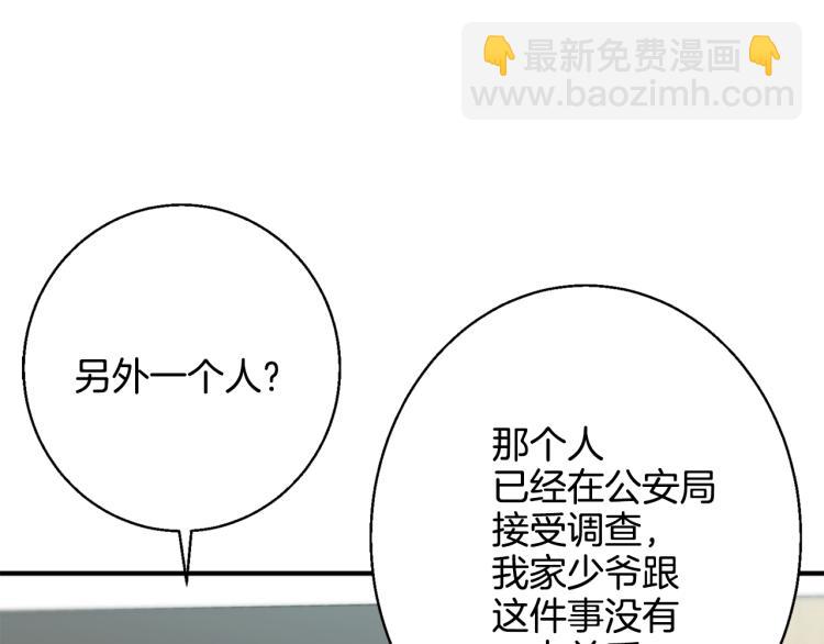 我的神級筆記本 - 第109話 麻煩(1/4) - 7