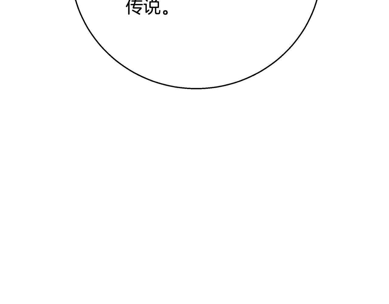 我的神级笔记本 - 第135话 愿成妖剑(2/5) - 1