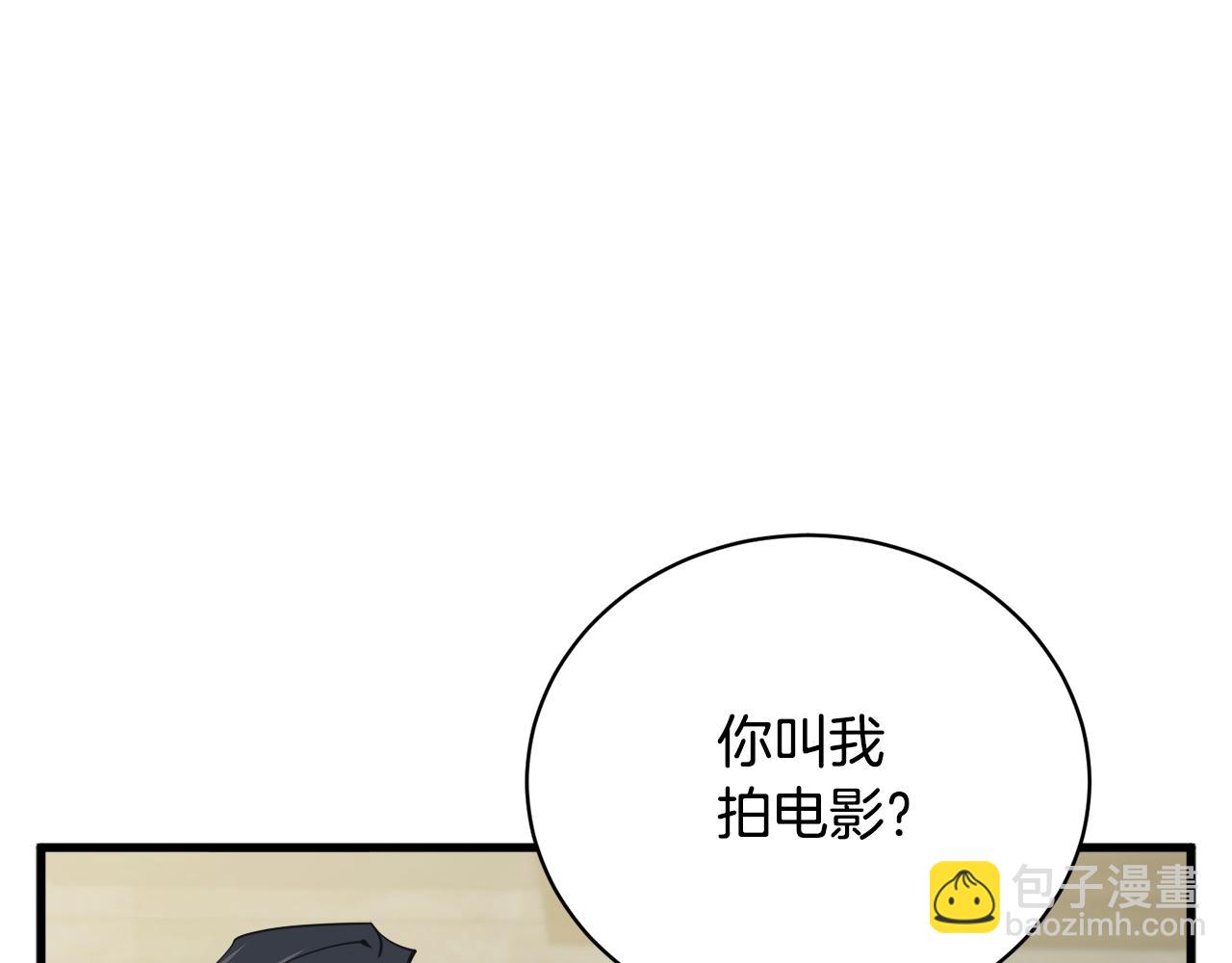 我的神級筆記本 - 第146話 秀美回國(2/4) - 5