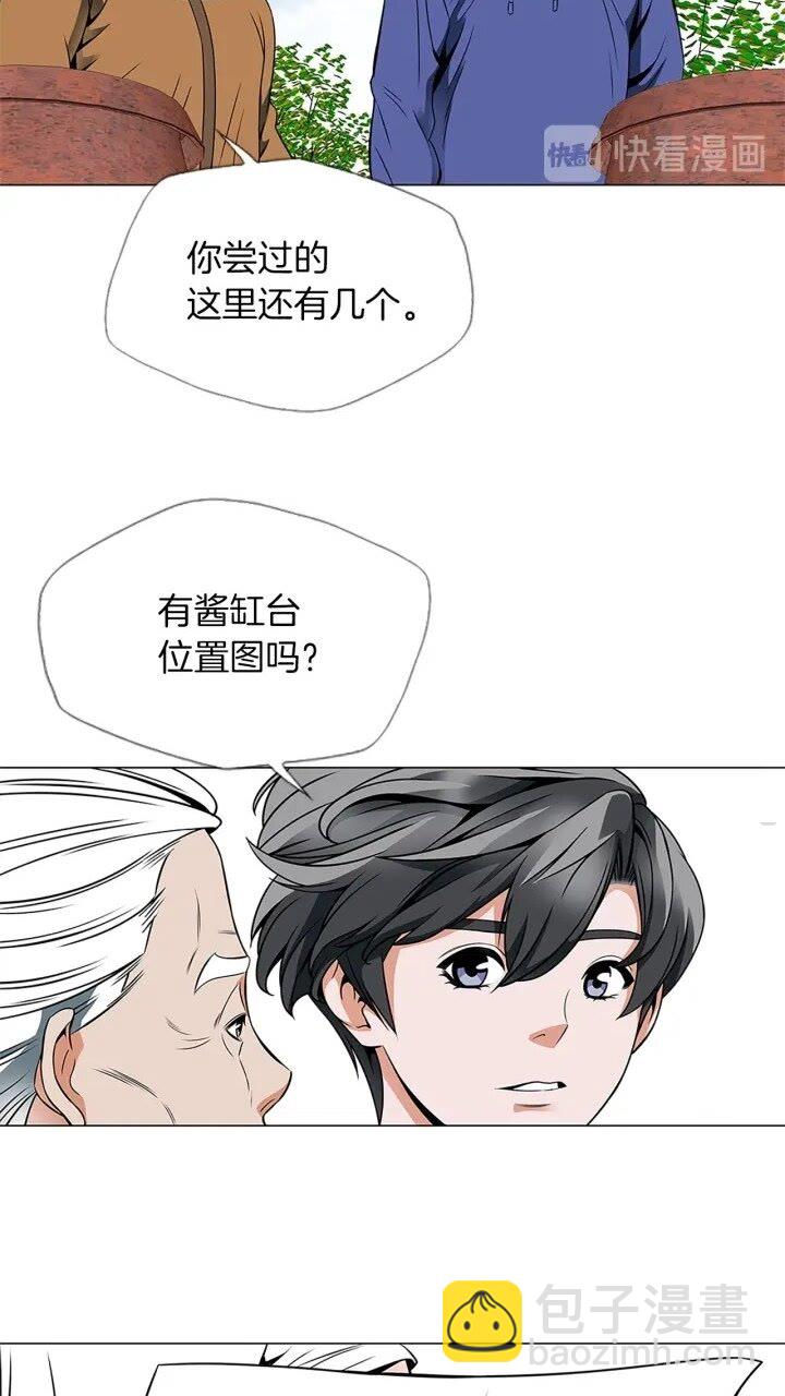 我的神級筆記本 - 第23話 死老鼠 - 7