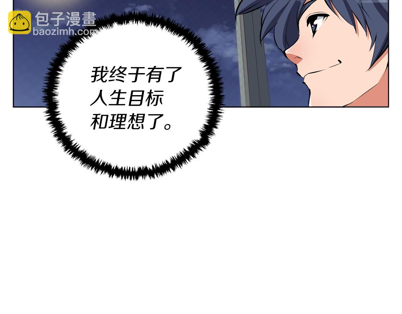 我的神級筆記本 - 第51話 聰明丹(1/3) - 6