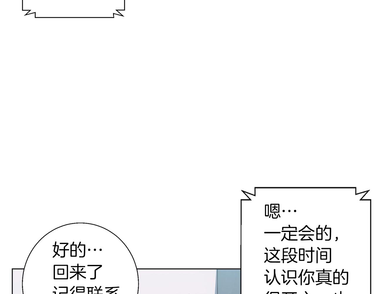 我的神級筆記本 - 第55話 離別和起點(1/3) - 8