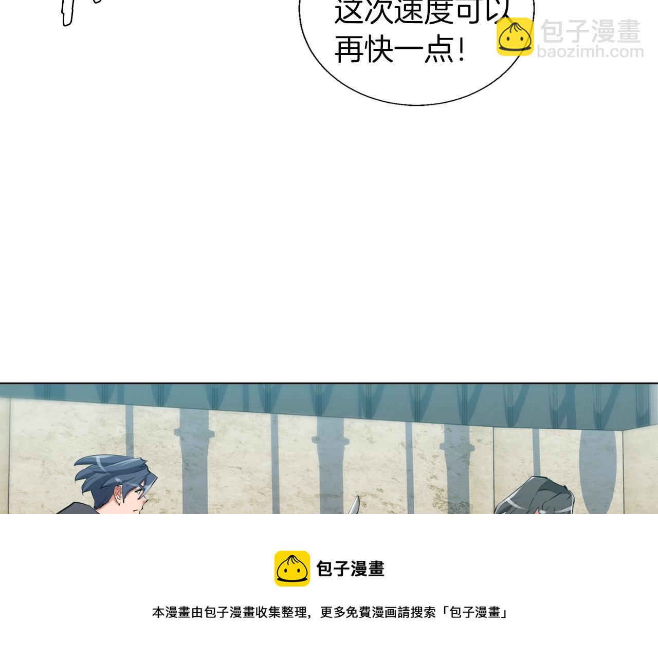 我的神級筆記本 - 第63話 演員(1/3) - 2