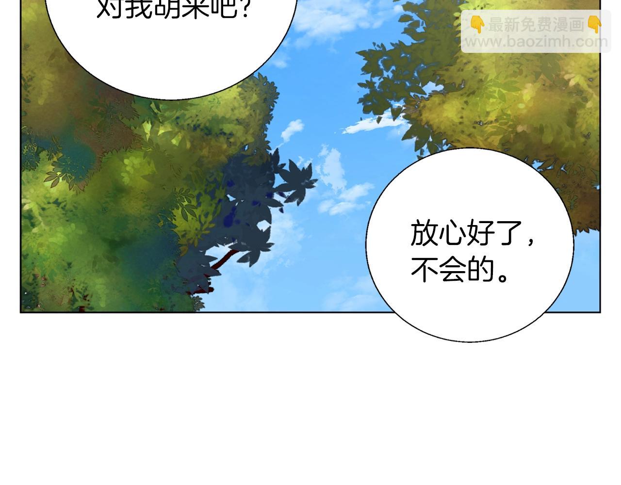 我的神級筆記本 - 第67話 直男推拿(1/3) - 5